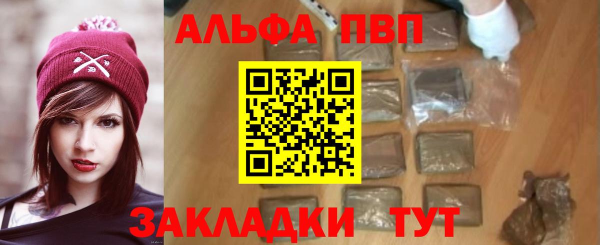 A-PVP  APVP мука  Вход с VPN  Асбест  A-PVP Crystall  A PVP СК КРИС 