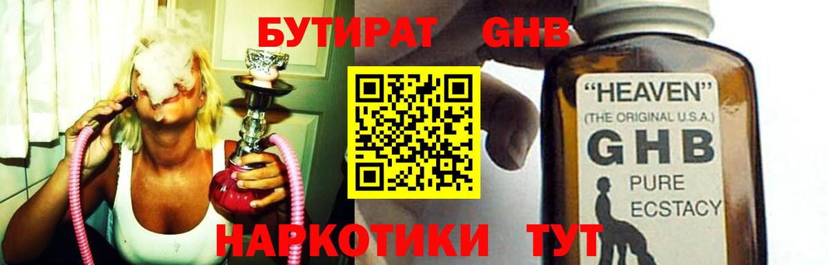 Асбест  БУТИРАТ Butirat  Вход с VPN 