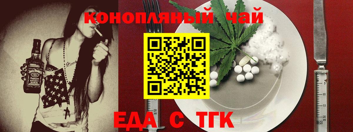 Canna-Cookies конопля  Вход с VPN  Асбест 