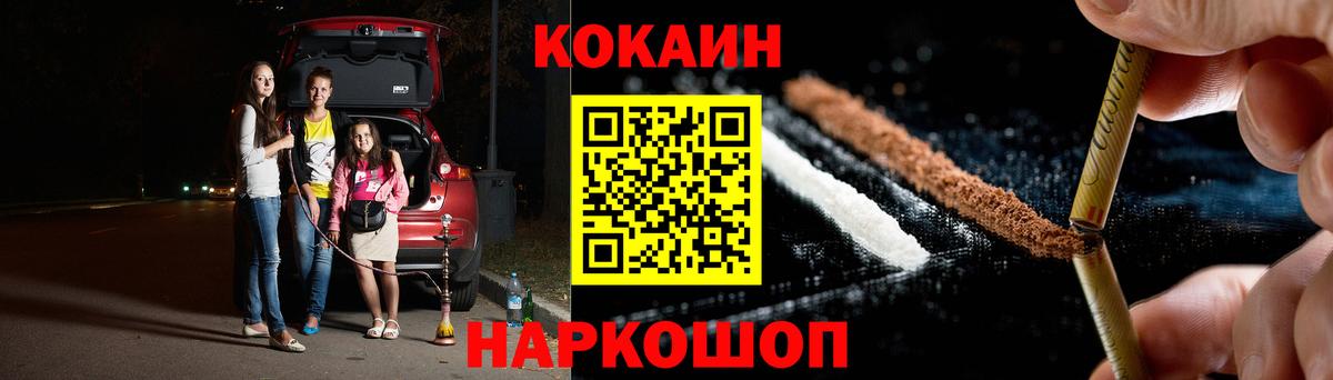 Асбест  COCAIN 97%  Кокаин  КОКАИН Колумбийский  Вход с VPN 