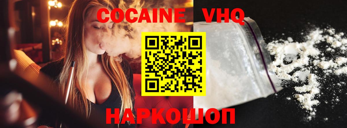 Кокаин 98% Асбест