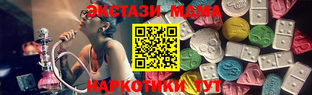 Асбест  Ecstasy VHQ  Экстази  Экстази Cube  Вход с VPN 