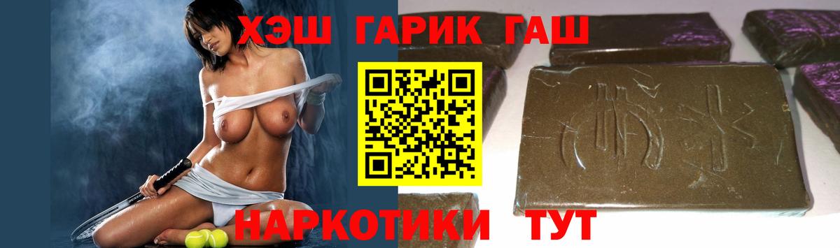 Гашиш  Гашиш 40% ТГК  Вход с VPN  Асбест 