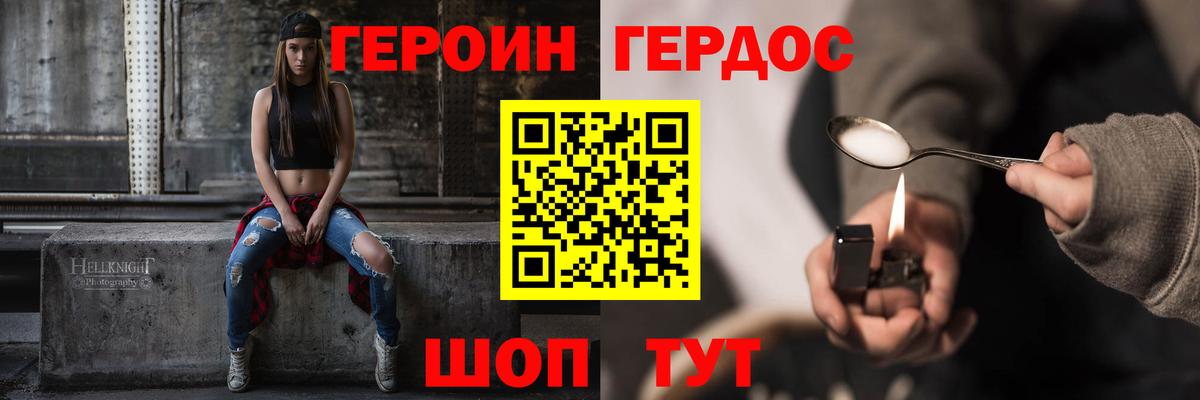 Асбест  Героин хмурый  Вход с VPN 