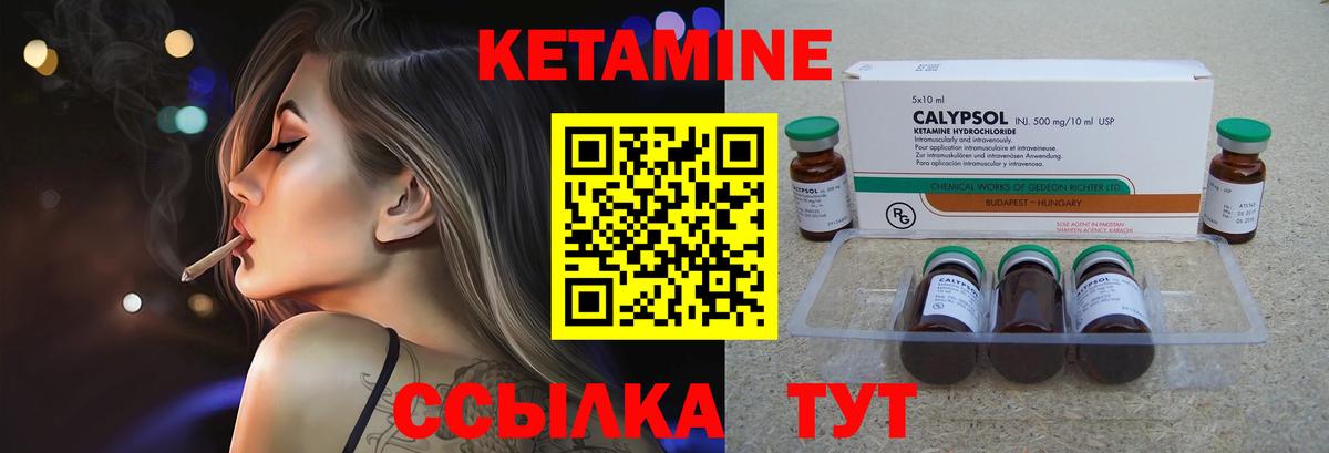 КЕТАМИН ketamine  Вход с VPN  Асбест  КЕТАМИН VHQ 