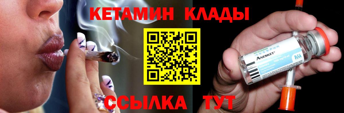 Кетамин VHQ Асбест