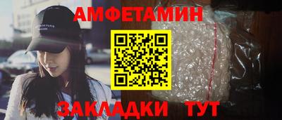 стафф Белорецк