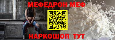 стафф Белорецк