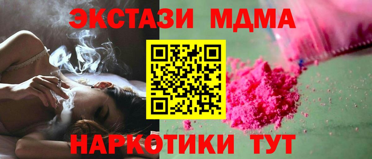 MDMA  МДМА молли  Асбест  Вход с VPN  МДМА кристаллы 