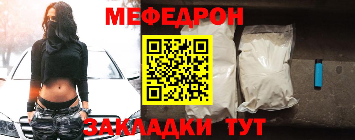 Асбест  Мефедрон mephedrone  МЕФ  Вход с VPN  цены   МЕФ VHQ 