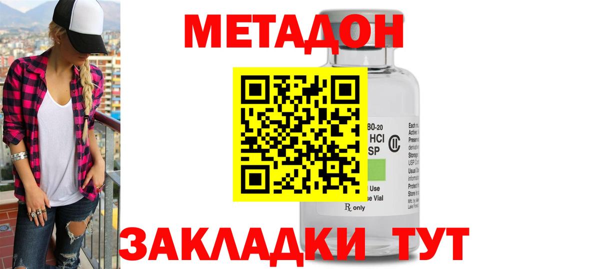 МЕТАДОН methadone Асбест