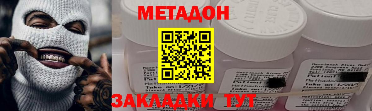 darknet телеграм  МЕТАДОН methadone  Вход с VPN  Асбест 