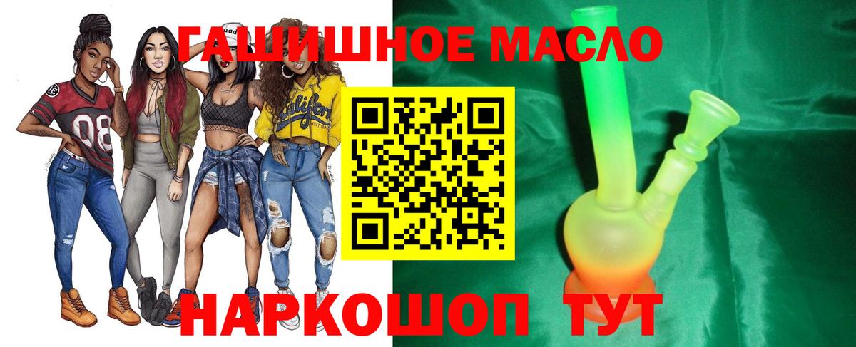 ТГК жижа Асбест