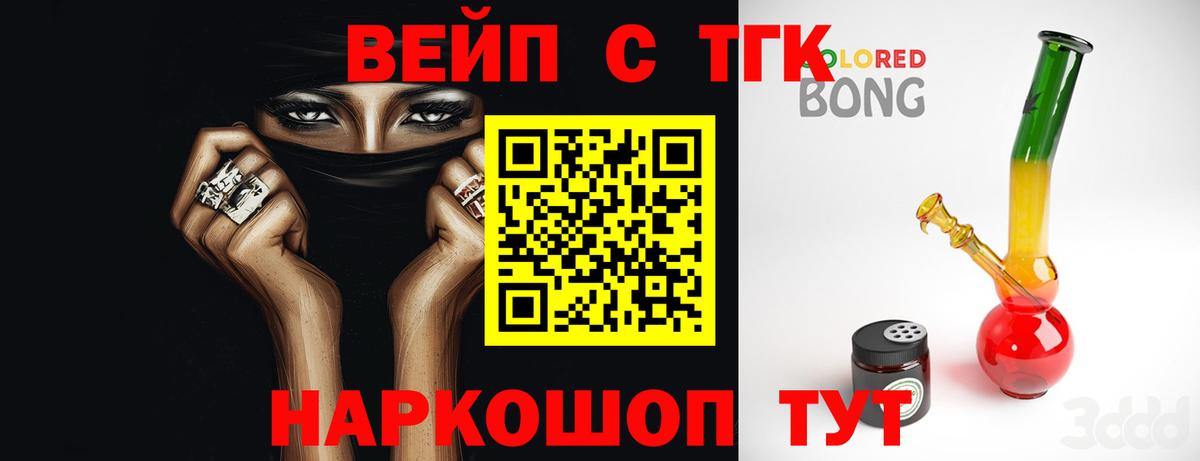 где купить   Вход с VPN  Асбест  ТГК THC oil  Дистиллят ТГК Wax 